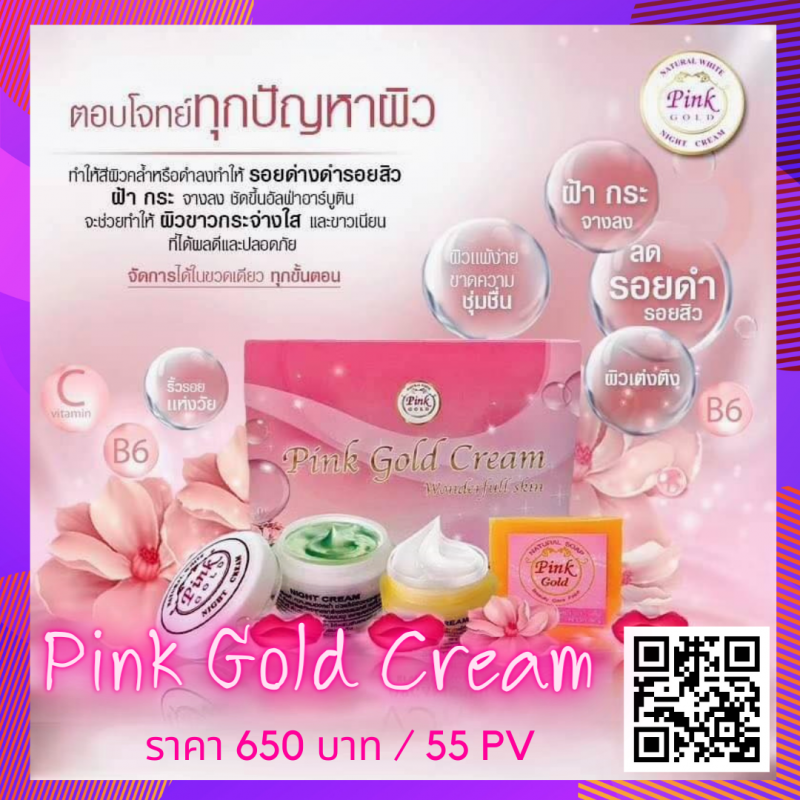 Pink Gold Cream