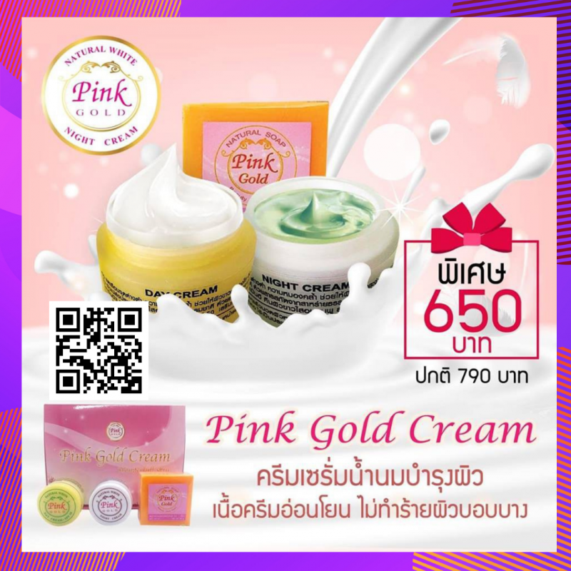 Pink Gold Cream