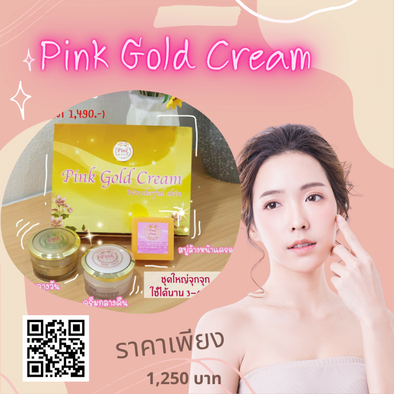 Pink Gold Cream