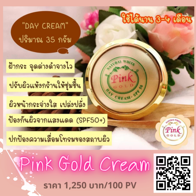 Pink Gold Cream