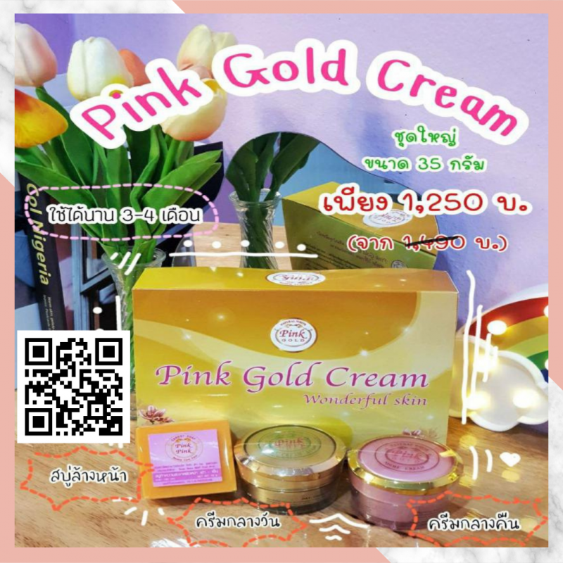 Pink Gold Cream