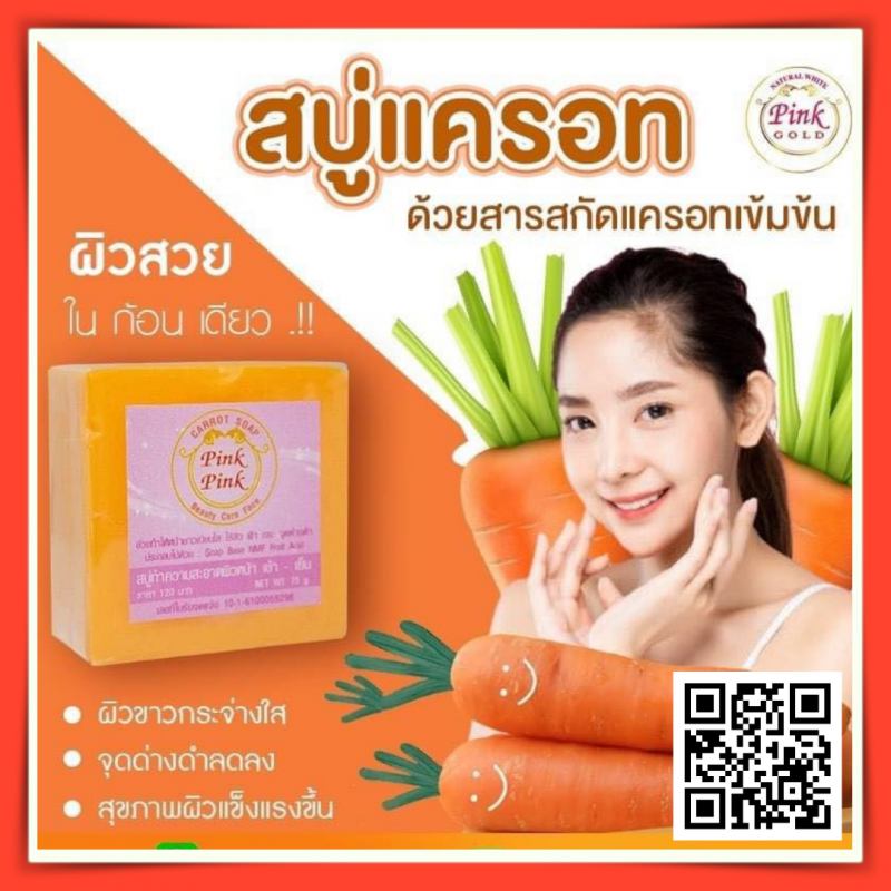 Pink Pink Carrot Soap Beauty Care Face