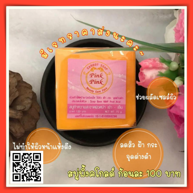 Pink Pink Carrot Soap Beauty Care Face