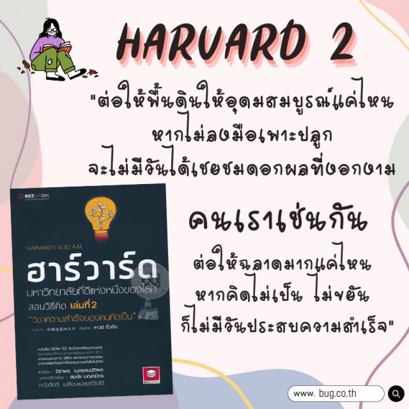 Harvard 2