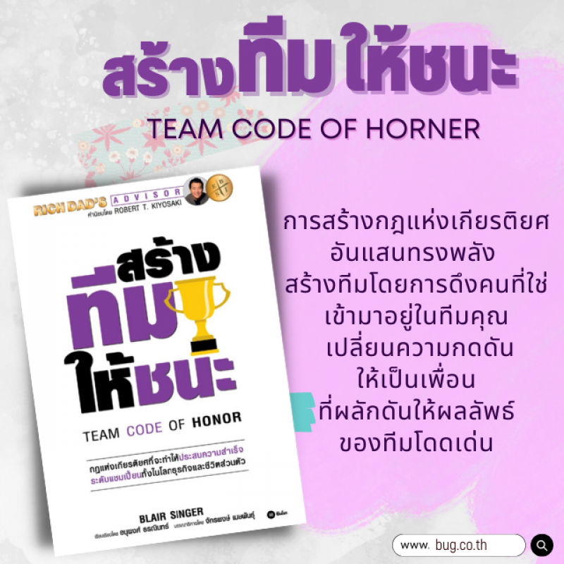  TEAM CODE OF HONOR