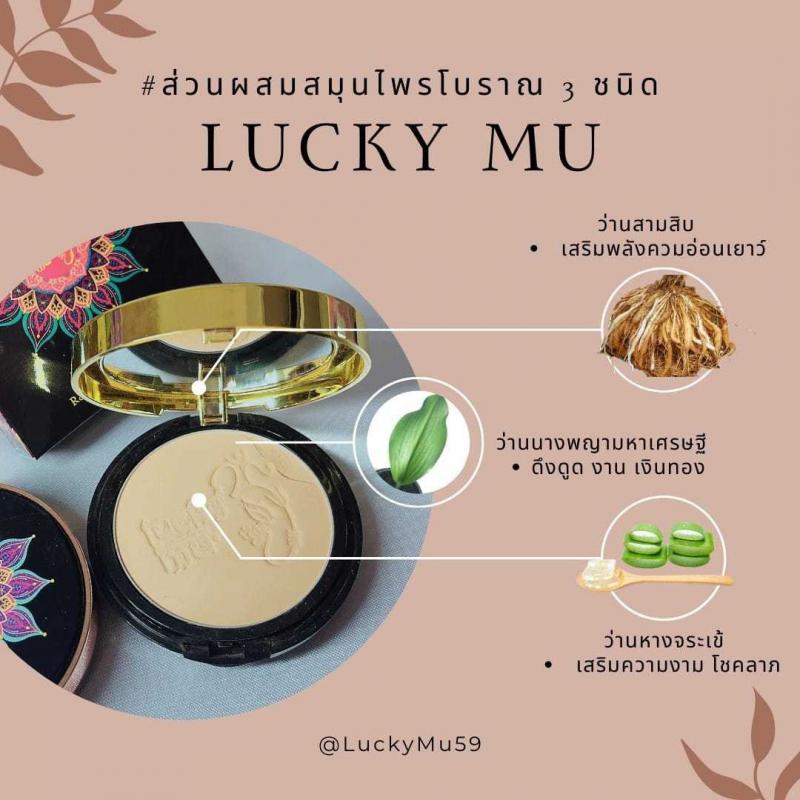 LuckyMu 