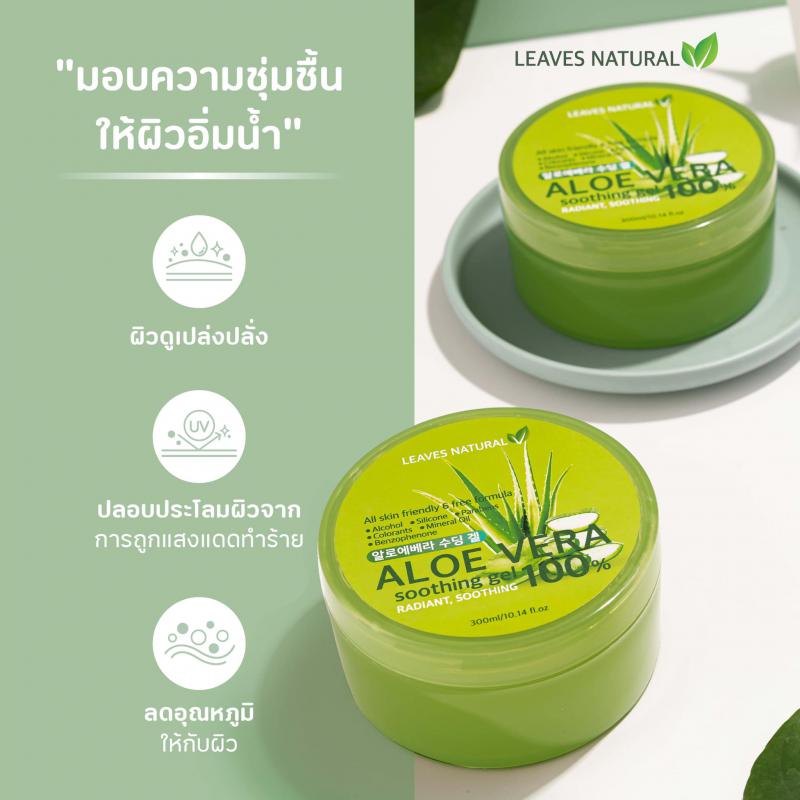 Leaves Natural Aloe Vera Soothing Gel 100%