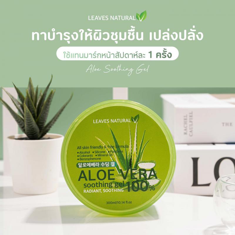 Leaves Natural Aloe Vera Soothing Gel 100%