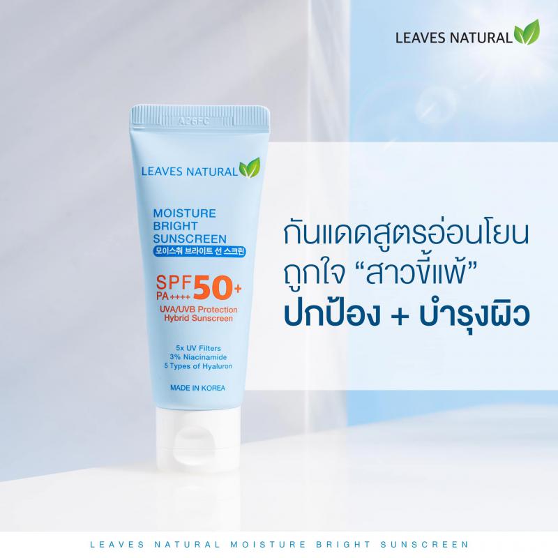  LEAVES NATURAL MOISTURE BRIGHT SUNSCREEN SPF50+ PA++++ 