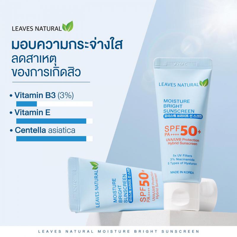  LEAVES NATURAL MOISTURE BRIGHT SUNSCREEN SPF50+ PA++++ 