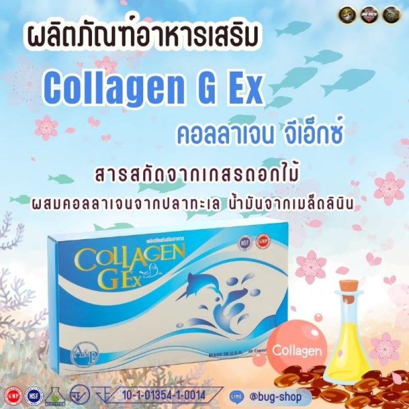  Collagen G Ex 