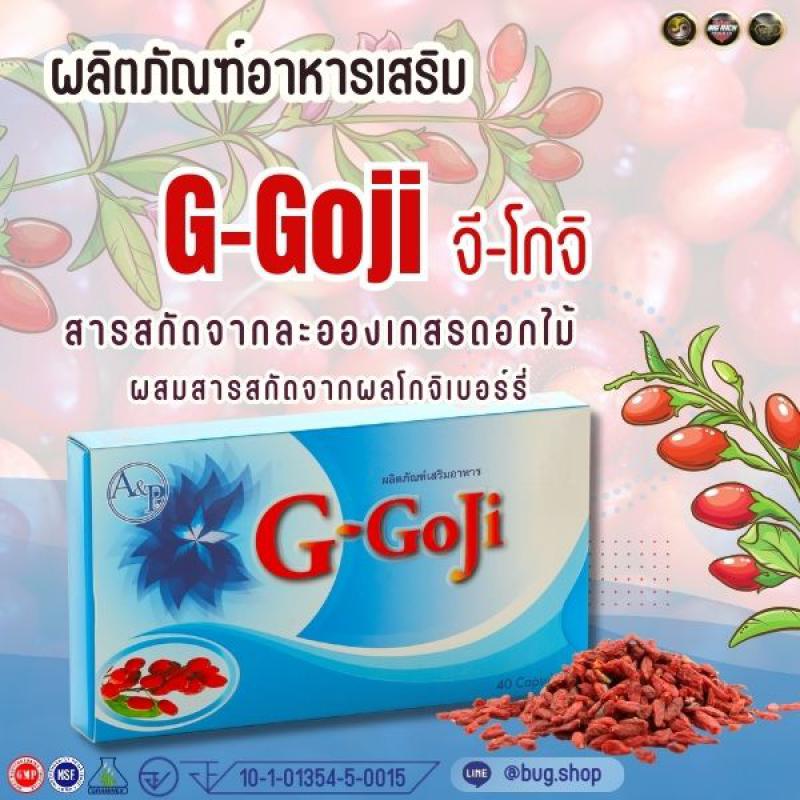 G-Goji 