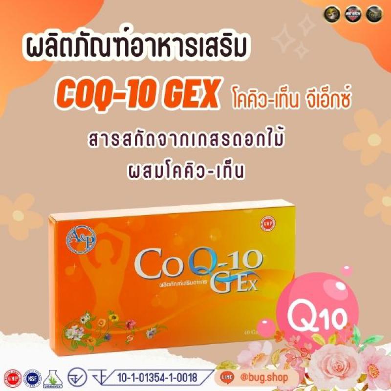 CoQ-10 GEx