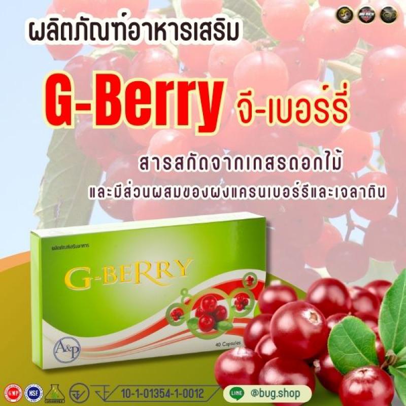  G-Berry