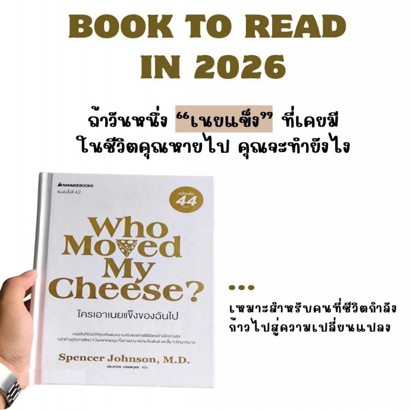 Who Moved My Cheese