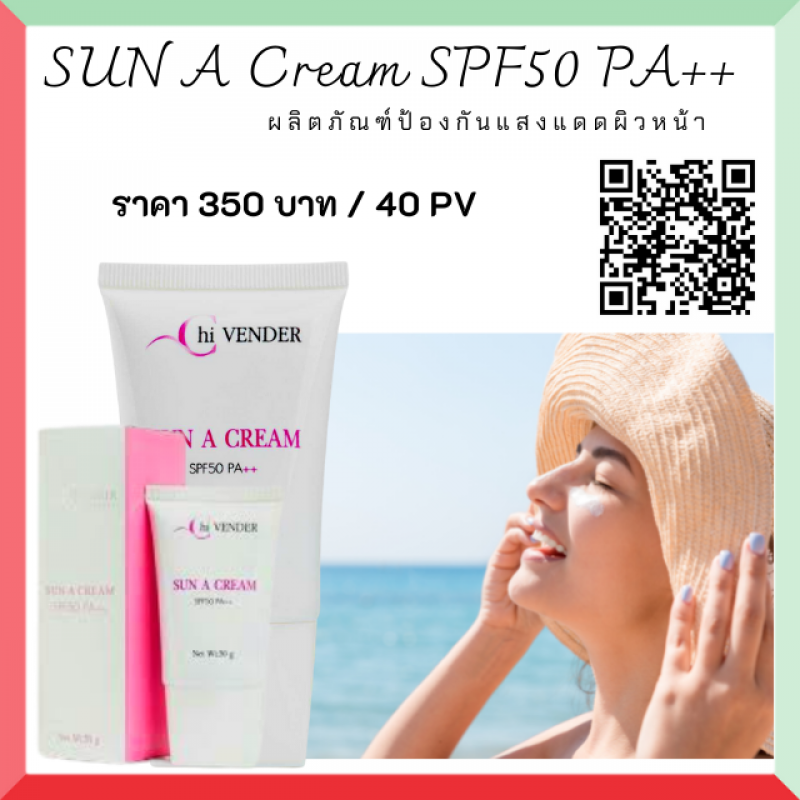 SUN A Cream SPF50 PA++