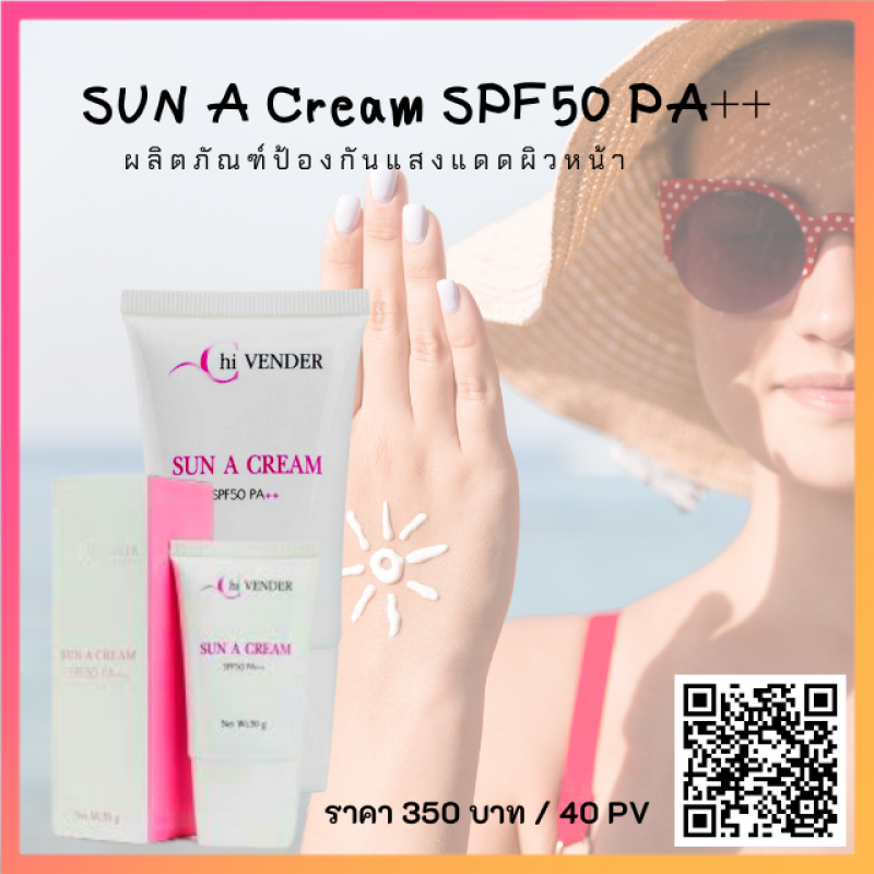 SUN A Cream SPF50 PA++